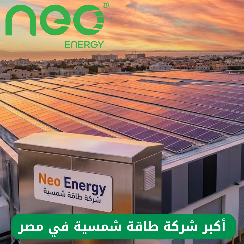 أحسن شركة طاقة شمسية